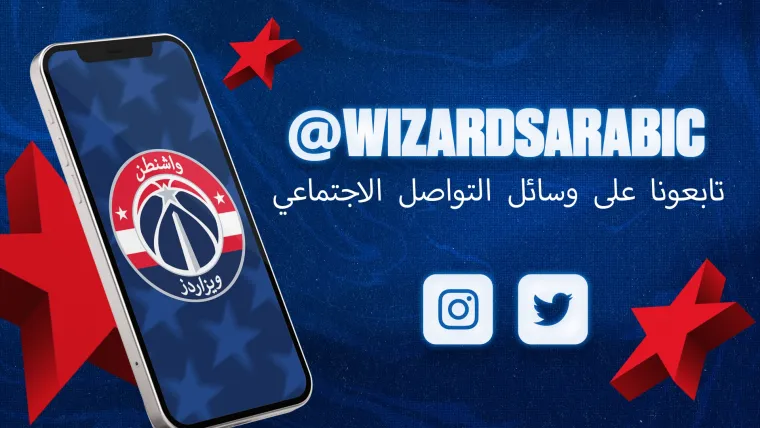 Wizards Arabic Social Media Channels