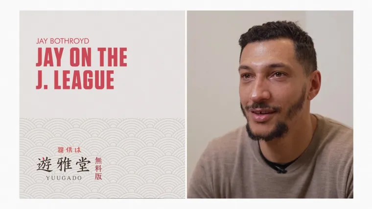 Jay Bothroyd Exclusive Interview by The Sporting News presented by Yuugado