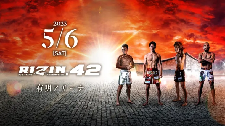 RIZIN.42（2023年5月6日、有明アリーナ）