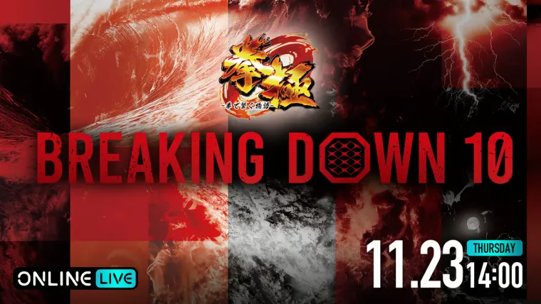 BreakingDown10 on ABEMA PPV