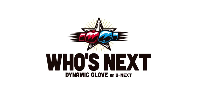 WHO'S NEXT DYNAMIC GLOVE on U-NEXT