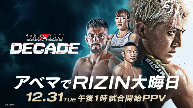 RIZIN DECADE 1222 KV