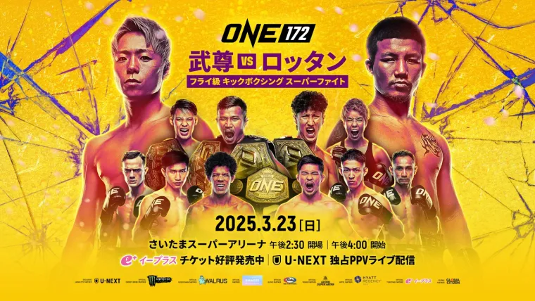 ONE 172 fighters eyecatch